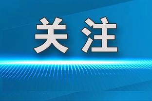 约翰-科林斯：雷霆攻进内线太容易了 这种事是会反噬到我们身上的